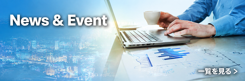 News & Event