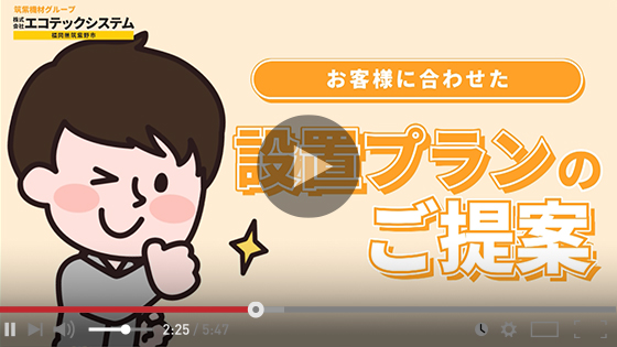 株式会社エコテックシステム（会社紹介）